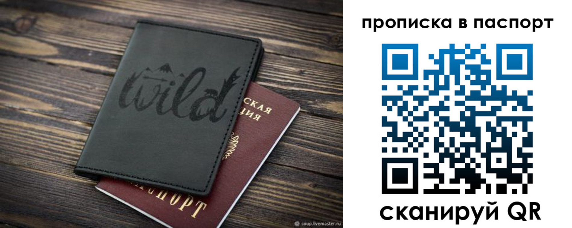 прописка в Новочебоксарске