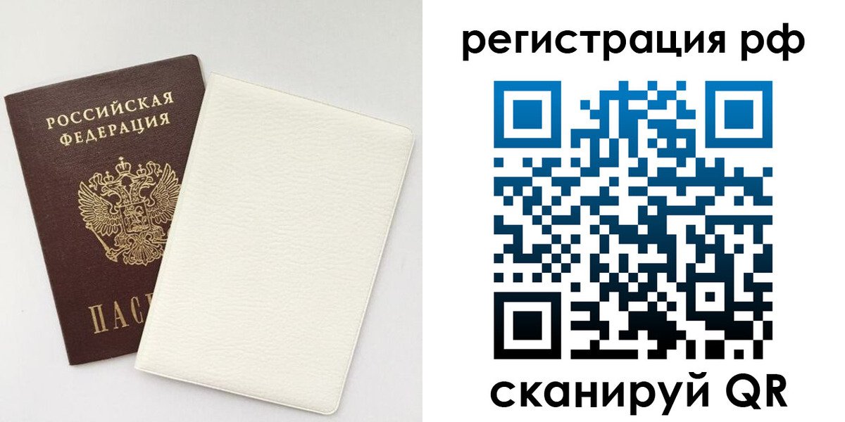 прописка от собственника в Новочебоксарске