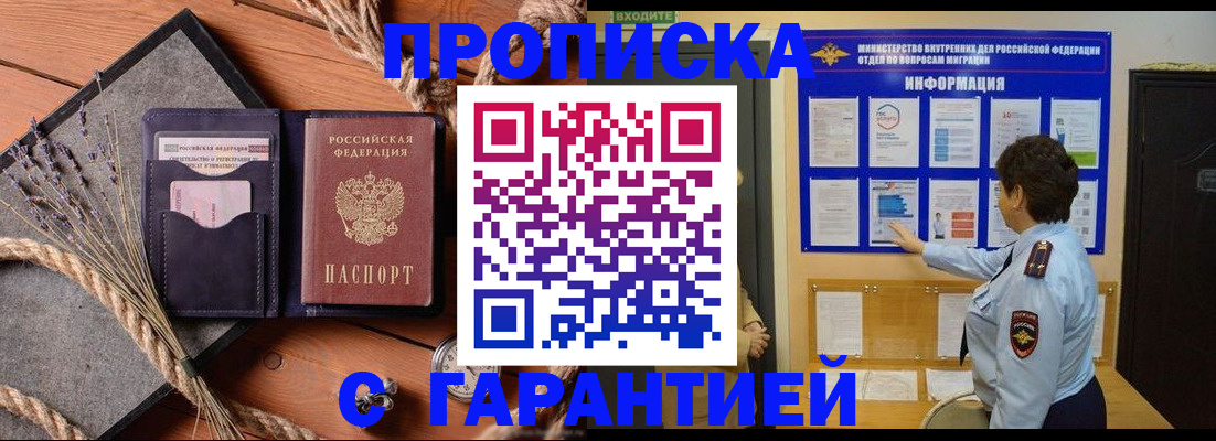 временная регистрация в Новочебоксарске