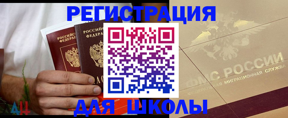 временная регистрация купить в Новочебоксарске