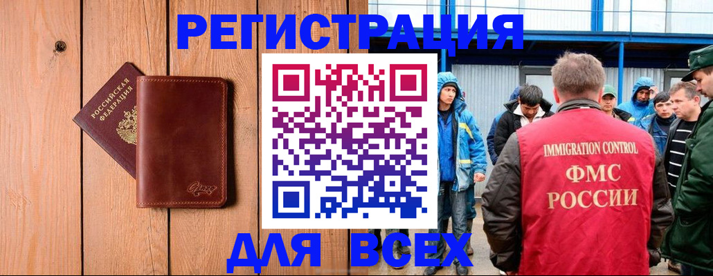 временная регистрация недорого в Новочебоксарске