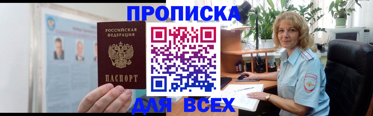 временная регистрация поиск в Новочебоксарске