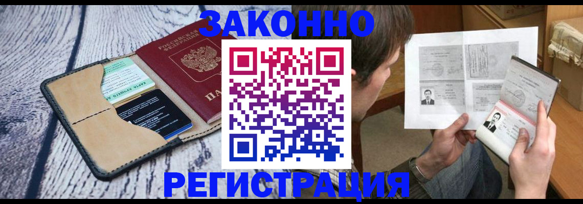 временная регистрация надежно в Новочебоксарске